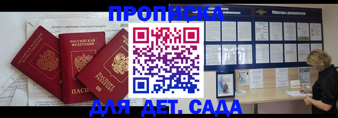 временная регистрация в Уржуме