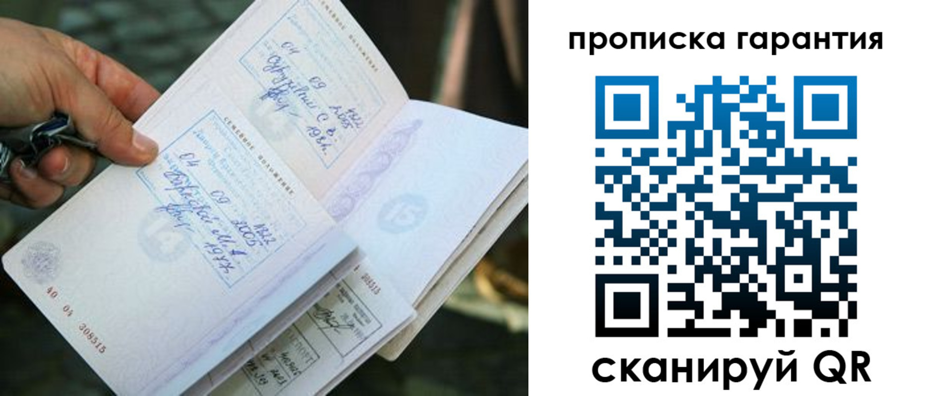 временная регистрация для школы в Уржуме