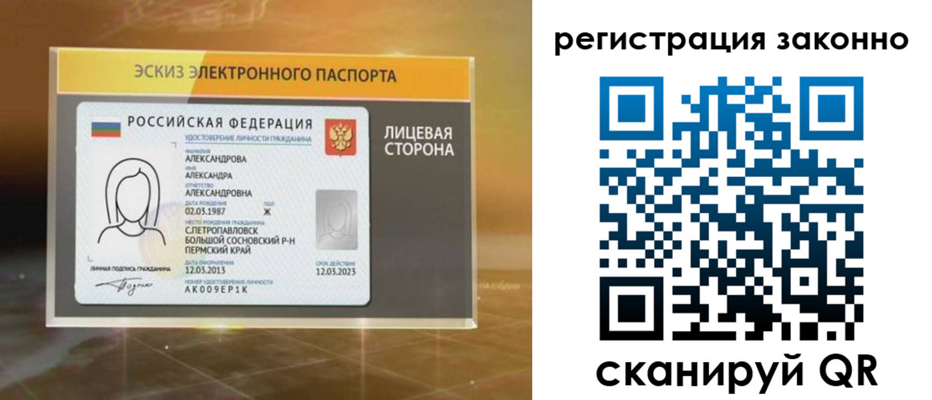 прописка для работы в Уржуме