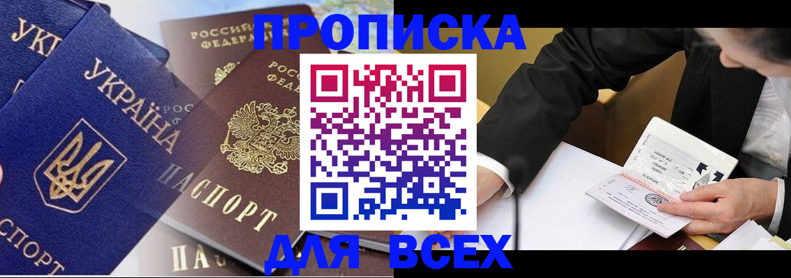 прописка гарантия в Уржуме