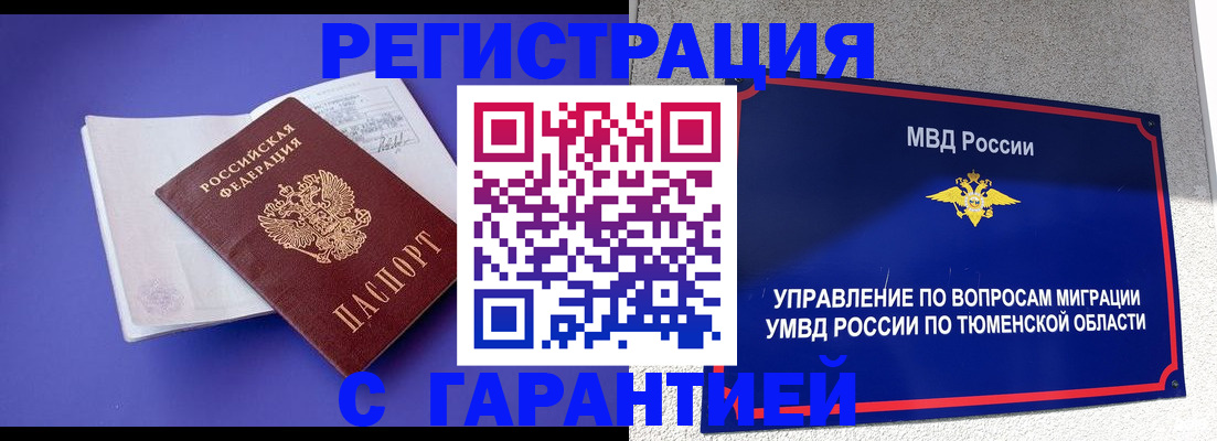 миграционный учет в Уржуме