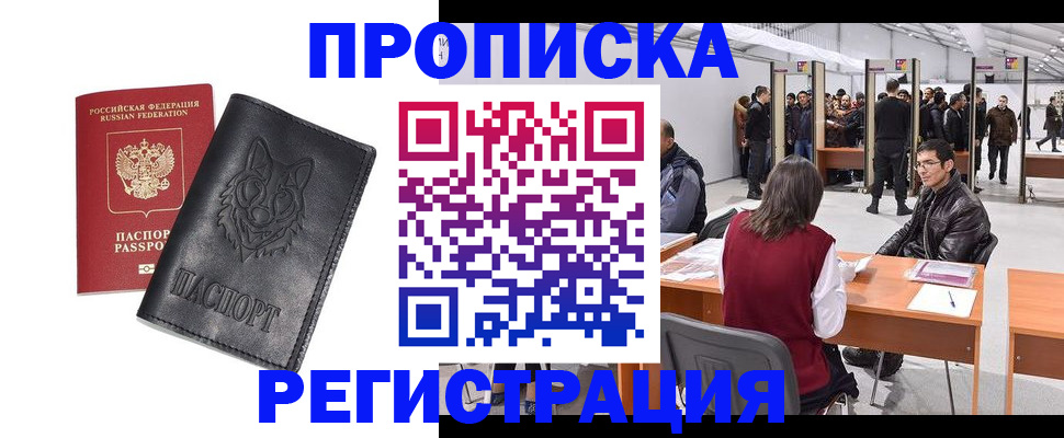 временная регистрация адрес в Уржуме