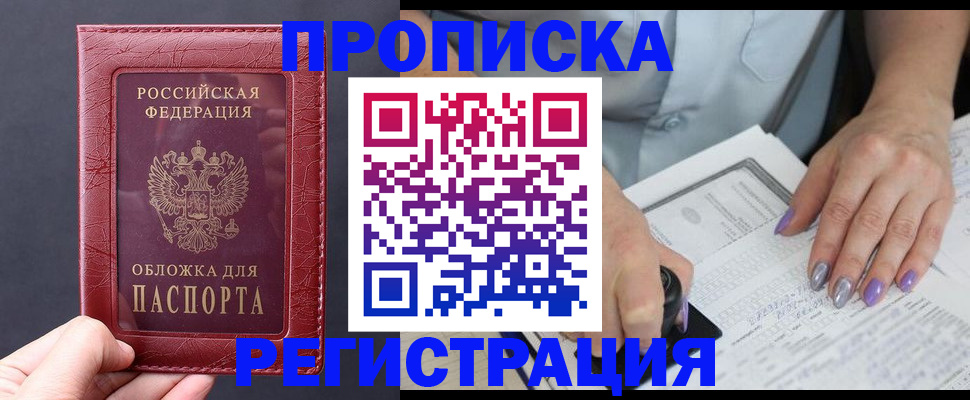 временная регистрация в квартире в Уржуме
