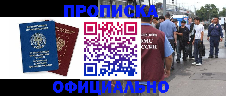 временная регистрация в Уржуме
