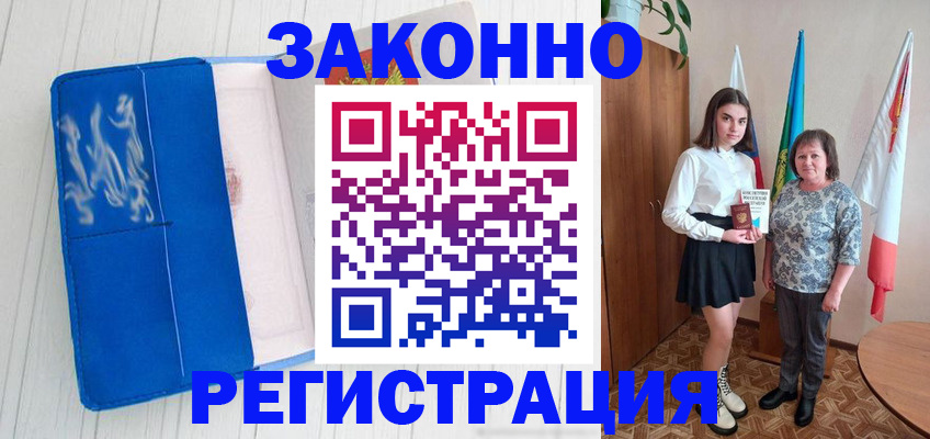 прописка в квартире в Уржуме